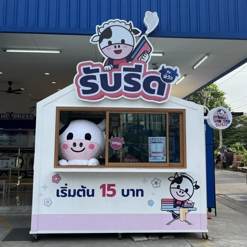 WashXpress เจาะอินไซด์ตลาดสะดวกซัก ต่อยอดบริการ “ซัก อบ พับ” เปิดบริการใหม่ “รับรีด” มุ่งสร้างประสบการณ์ที่เหนือกว่า เพื่อตอบโจทย์ทุกไลฟ์สไตล์อย่างลงตัว