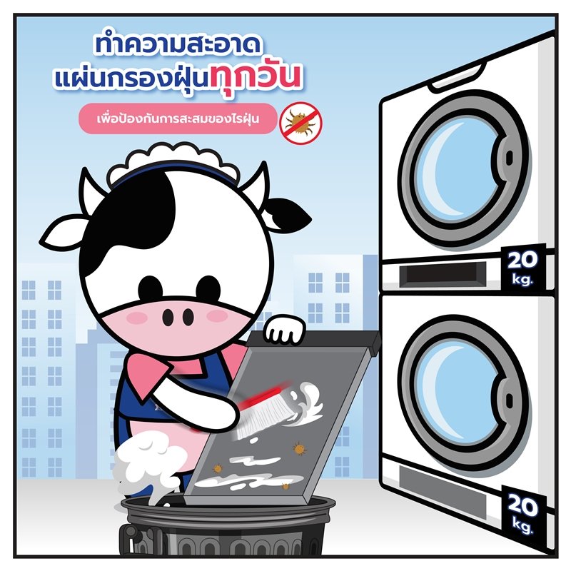 เจาะลึกทุกซอกมุม เครื่องซัก-อบร้านพี่วัว สะอาดแบบไม่ต้องสงสัย!  Ep.2 เจาะลึก ความสะอาดของเครื่องซัก-อบ ร้านซักผ้าพี่วัว