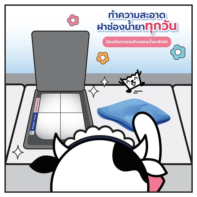 เจาะลึกทุกซอกมุม เครื่องซัก-อบร้านพี่วัว สะอาดแบบไม่ต้องสงสัย!  Ep.2 เจาะลึก ความสะอาดของเครื่องซัก-อบ ร้านซักผ้าพี่วัว