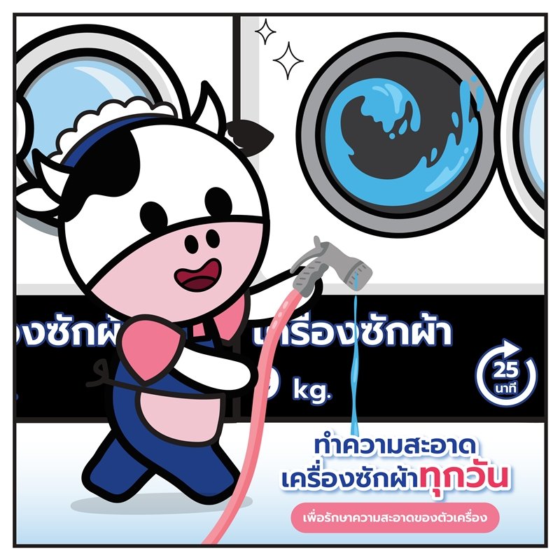 เจาะลึกทุกซอกมุม เครื่องซัก-อบร้านพี่วัว สะอาดแบบไม่ต้องสงสัย!  Ep.2 เจาะลึก ความสะอาดของเครื่องซัก-อบ ร้านซักผ้าพี่วัว