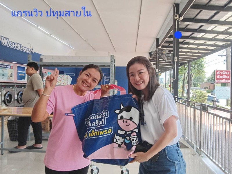 Wash Thank You Day - ครบรอบ 7 ปี WashXpress ขอบคุณทั่วไทย