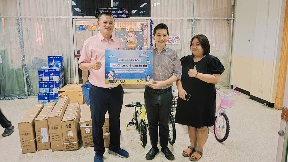 บริษัทลอนดรี้ ยู จำกัด มอบจักรยานสนับสนุนกิจกรรมวันเด็กแห่งชาติ 2568