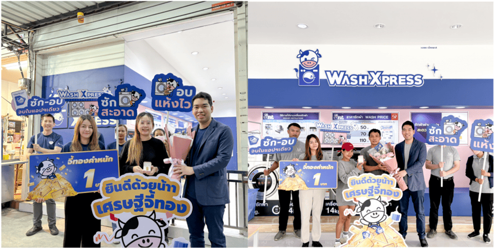 สแกนแหลกแจกทอง แจกจริง! พี่วัวขอแสดงความยินดีกับผู้โชคดีทุกคน