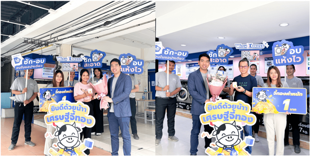 สแกนแหลกแจกทอง แจกจริง! พี่วัวขอแสดงความยินดีกับผู้โชคดีทุกคน