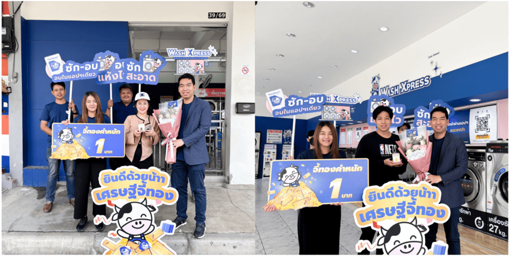 สแกนแหลกแจกทอง แจกจริง! พี่วัวขอแสดงความยินดีกับผู้โชคดีทุกคน