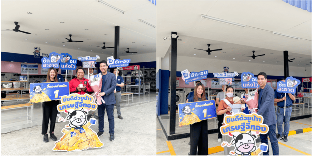 สแกนแหลกแจกทอง แจกจริง! พี่วัวขอแสดงความยินดีกับผู้โชคดีทุกคน