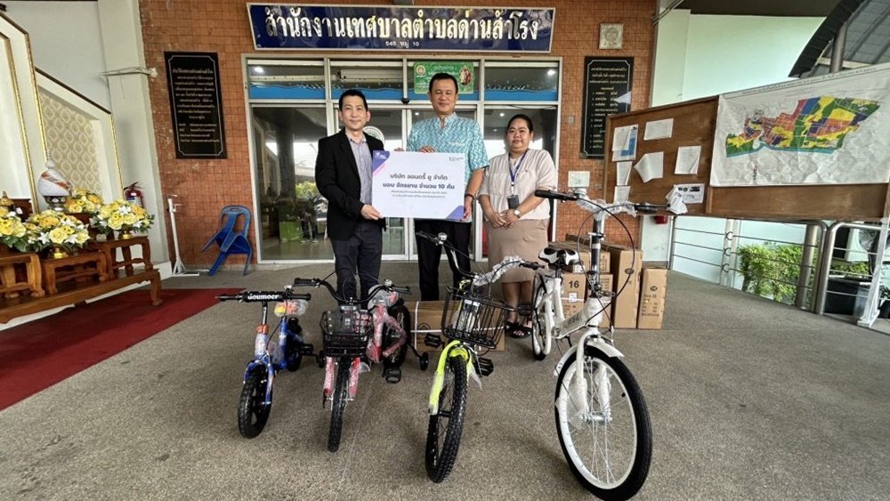 บริษัทลอนดรี้ ยู จำกัด มอบจักรยานสนับสนุนกิจกรรมวันเด็กแห่งชาติ 2567