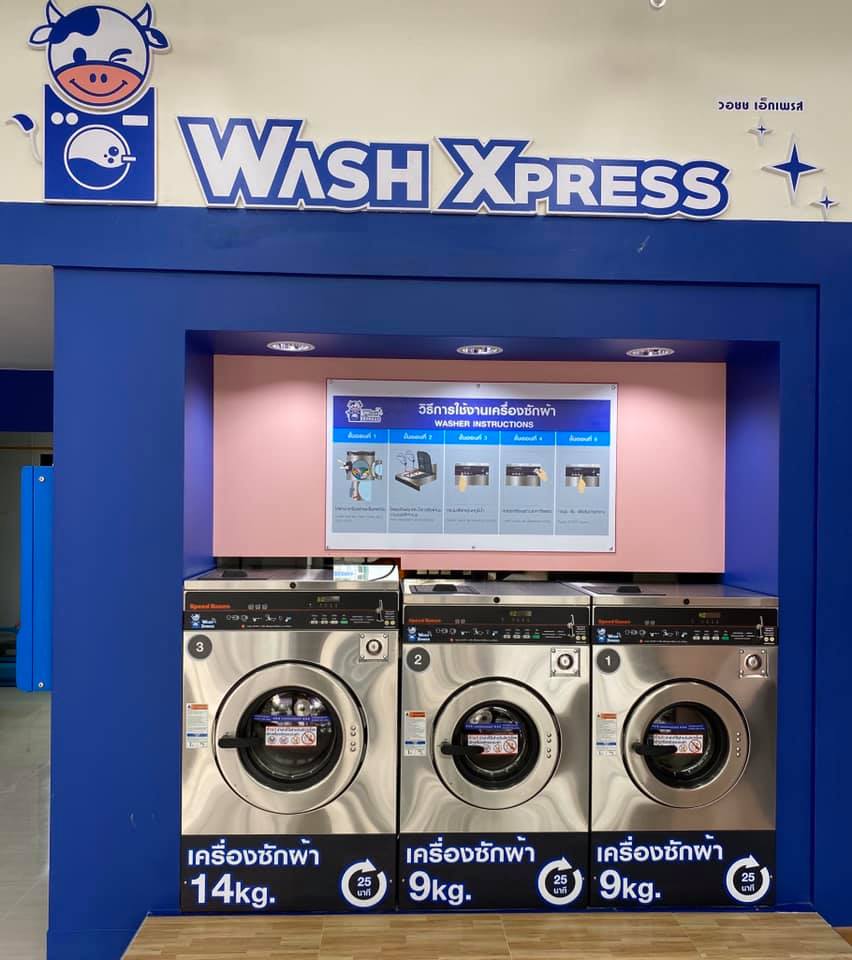 ร้านซักผ้าหยอดเหรียญ WashXpress